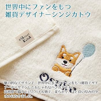 Amazon.co.jp: 名入れ 名前入れ 刺繍 ハンカチタオル 名入れ刺繍