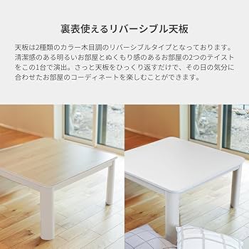 Amazon | ユアサ KCK-750M こたつ テーブル 正方形 【軽量！新生活や