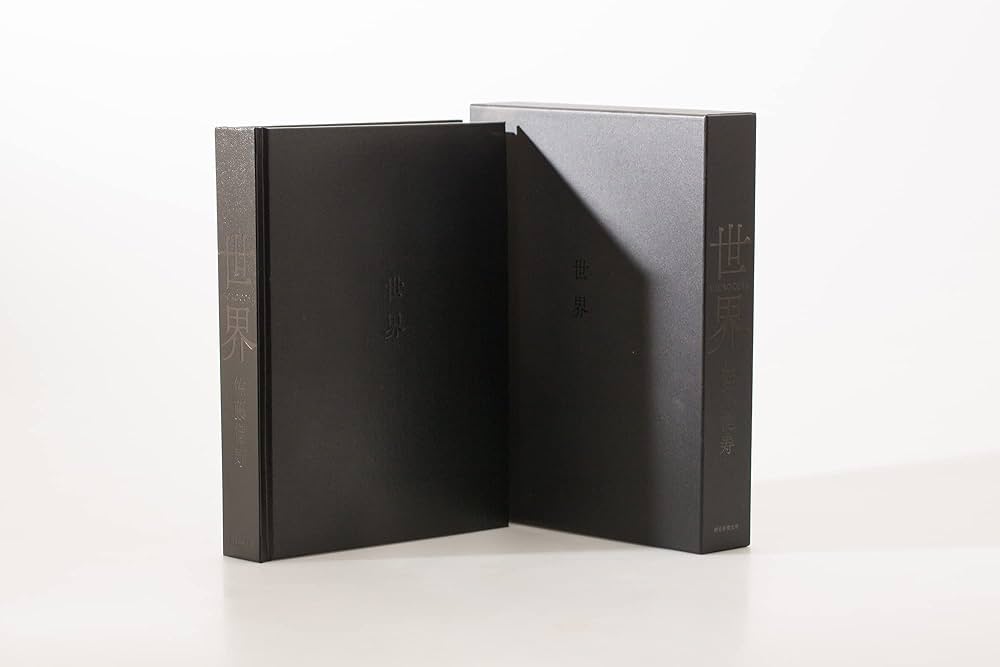世界 | 佐藤健寿 |本 | 通販 | Amazon