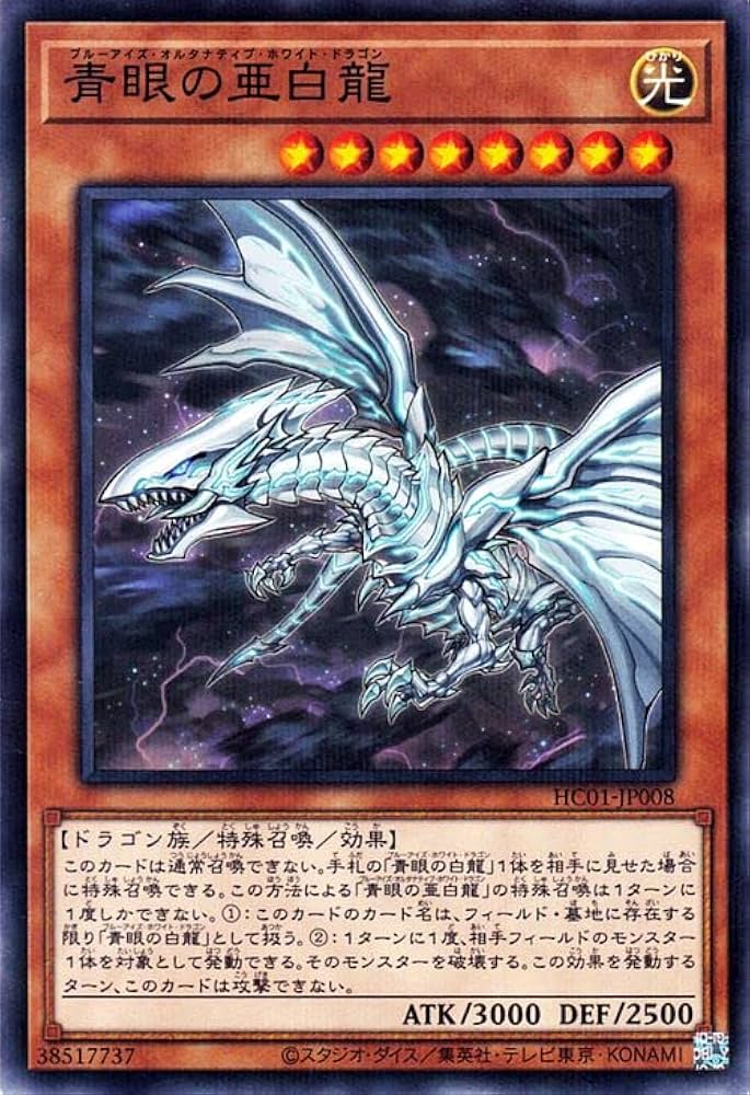 Amazon.co.jp: 遊戯王カード 青眼の亜白龍(ノーマルパラレル) HISTORY