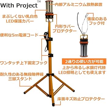 Amazon.co.jp: WithProject 360度 LED 投光器 ワークライト 36W 全方向