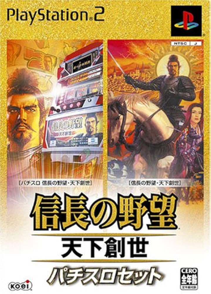 Amazon | パチスロ 信長の野望 天下創世 パチスロセット | ゲーム