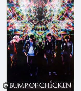 Amazon.co.jp: BUMP OF CHICKEN ポスターまとめ売り : おもちゃ