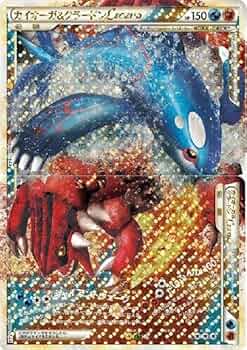 Amazon.co.jp: 【2枚セット】 ポケモンカードゲーム カイオーガ