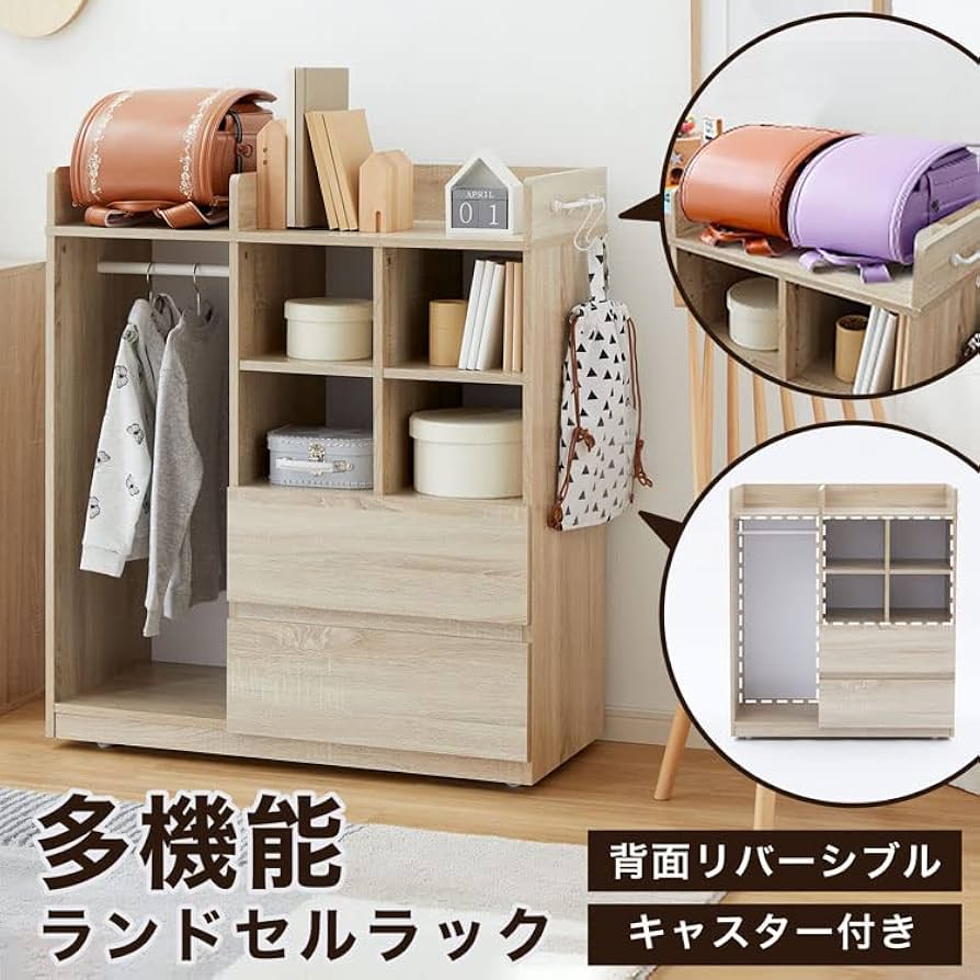 Amazon.co.jp: LOWYA ロウヤ ランドセルラック キッズハンガーラック