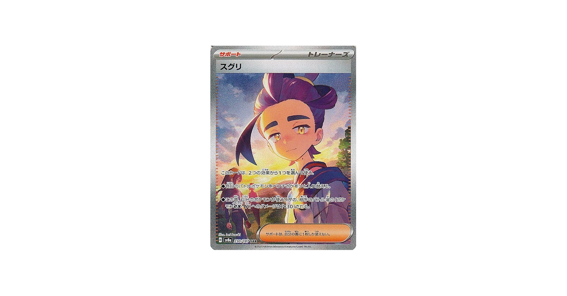 Amazon.co.jp: ポケモンカードゲームSV sv8a ハイクラスパック テラス
