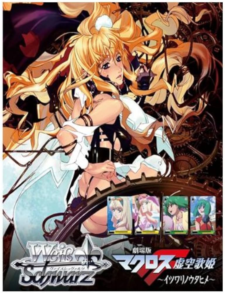 Amazon.co.jp: ヴァイスシュヴァルツ トライアルデッキ 劇場版マクロス