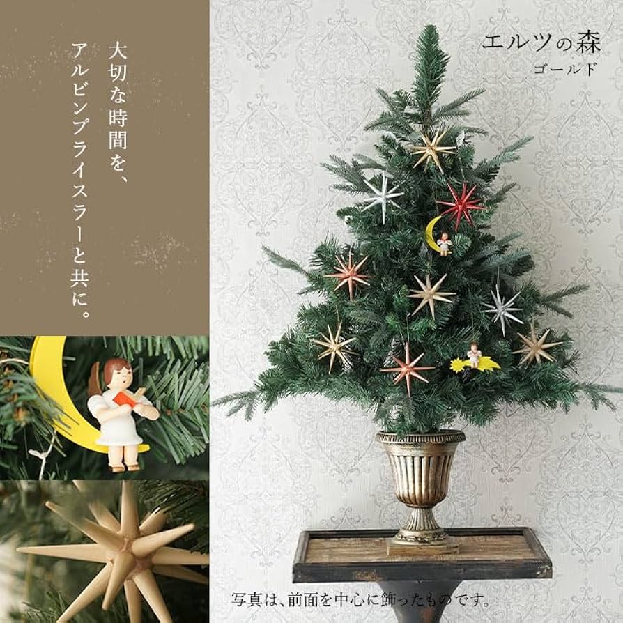 Amazon.co.jp: クリスマスツリー 卓上 90cm ポットツリー エルツの森
