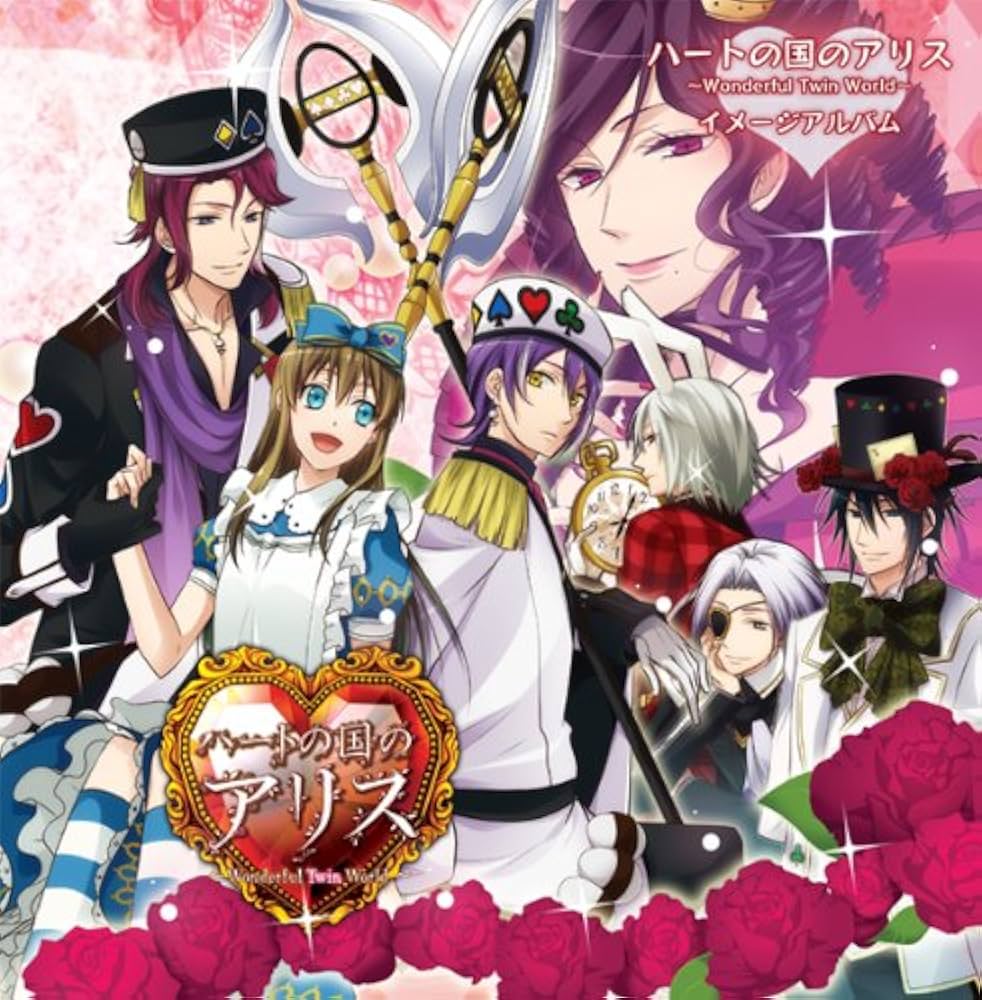 Amazon.co.jp: [CD] ハートの国のアリス Wonderful Twin World
