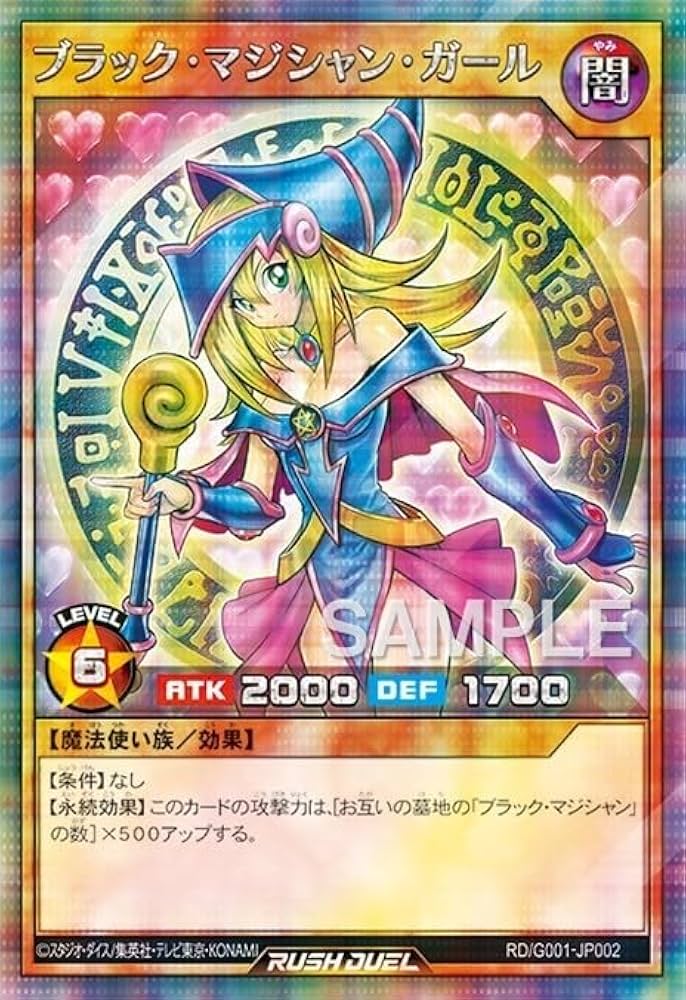 Amazon.co.jp: ブラック・マジシャン・ガール & 強欲な壺 & 最強戦旗