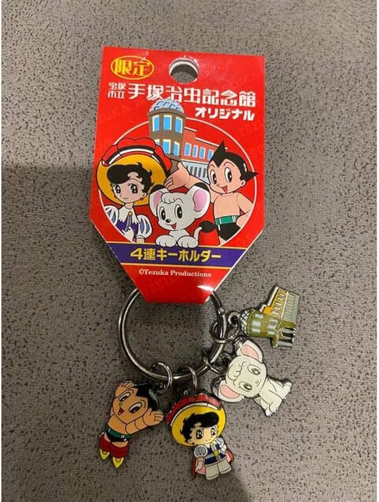 Amazon.co.jp: 手塚治虫記念館 オリジナルキーホルダー 鉄腕アトム