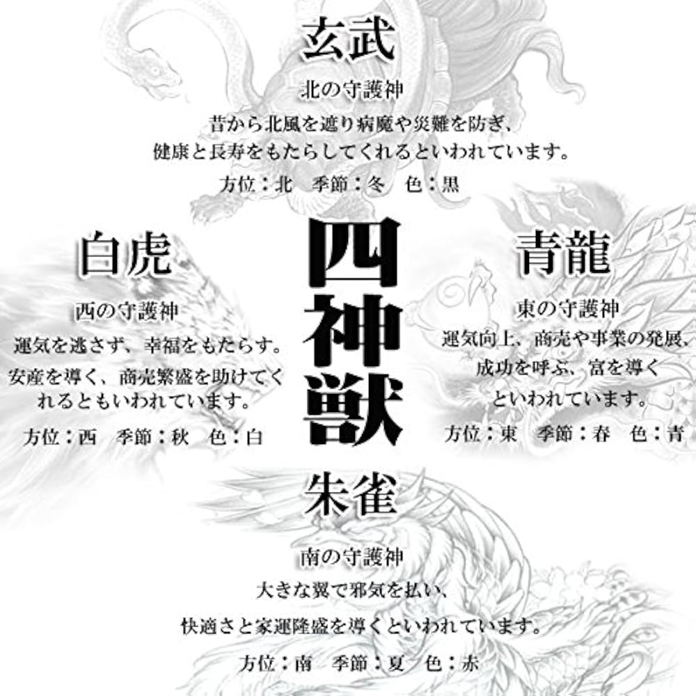 Amazon | 天然石 銀彫水晶【九字護身】+【陰陽太極図】+オニキス【四神