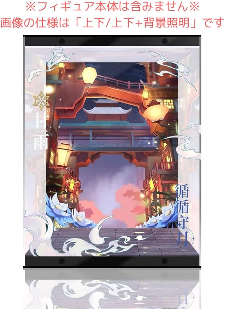 Amazon.co.jp: 甘雨 循々守月Ver. 1/7 APEX 原神 専用 フィギュア