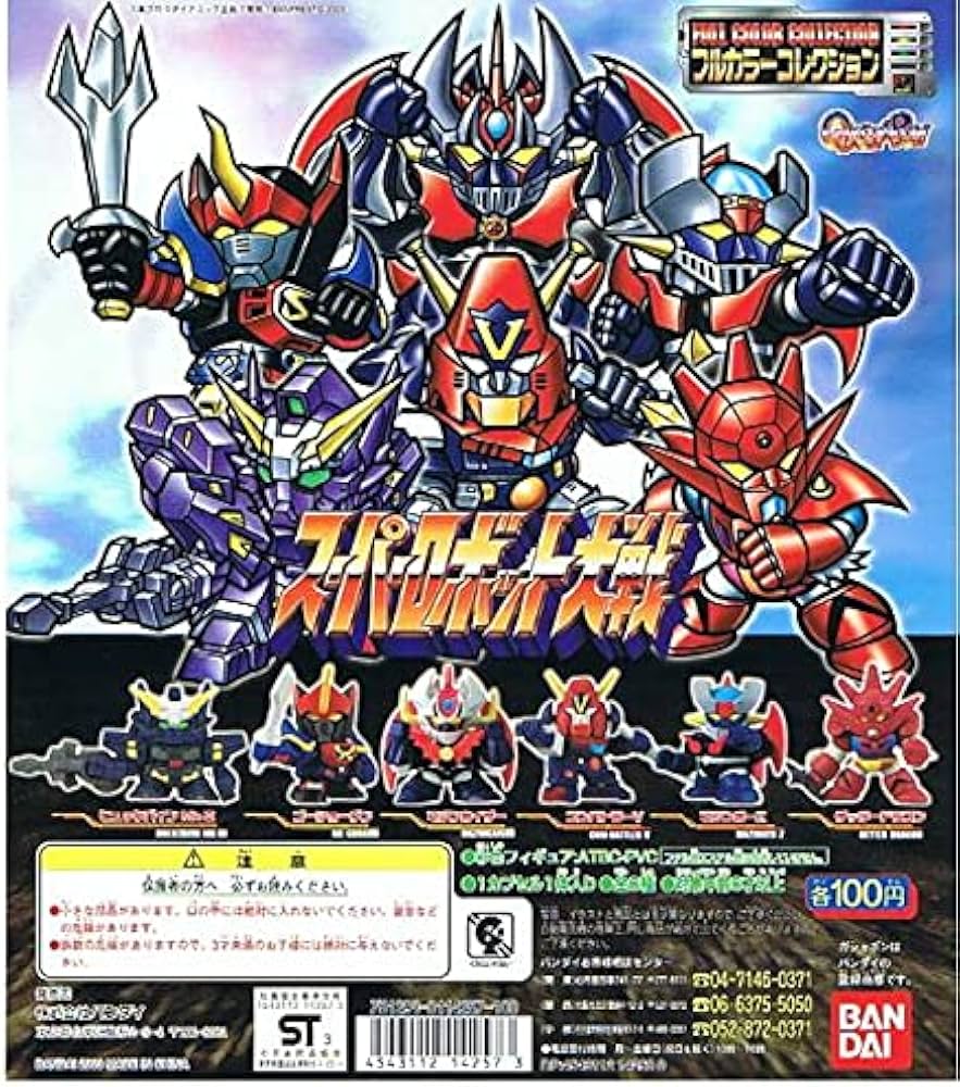 Amazon | ガシャポン スーパーロボット大戦 全6種 | カプセル玩具