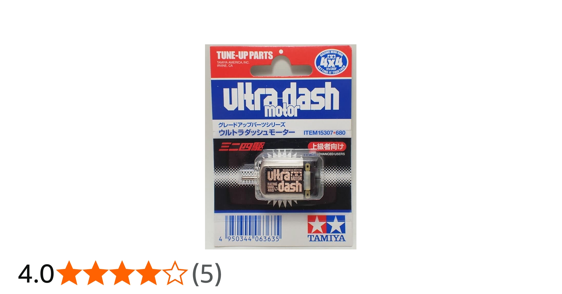 Amazon | barchetta ウルトラダッシュモーター【タミヤ ミニ四駆用