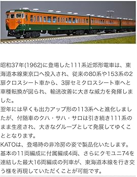 Amazon.co.jp: KATO 4051-1 クハ111 2100 湘南色 Nゲージ : おもちゃ