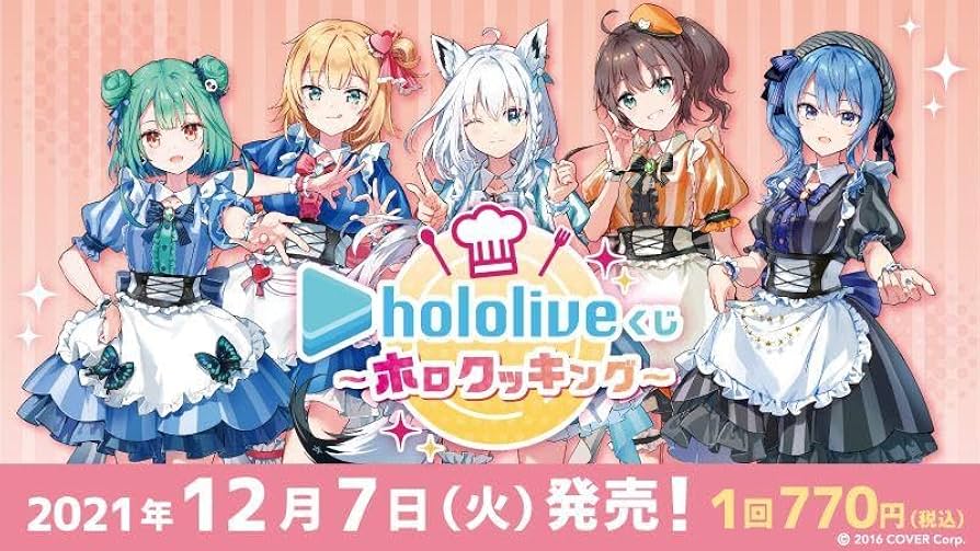 Amazon.co.jp: くじホロクッキング 1ロット NJFY : おもちゃ