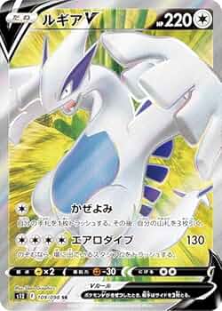 Amazon.co.jp: ポケモンカードゲーム S12 109/098 ルギアV 無 (SR