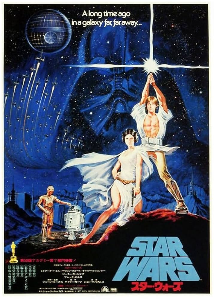 1997年 スターウォーズ展 スペースワールド 超レアポスター 2枚セット