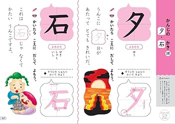 うんこドリル かんじ5さい (幼児 国語 漢字 5歳) | 古屋雄作, 文響社