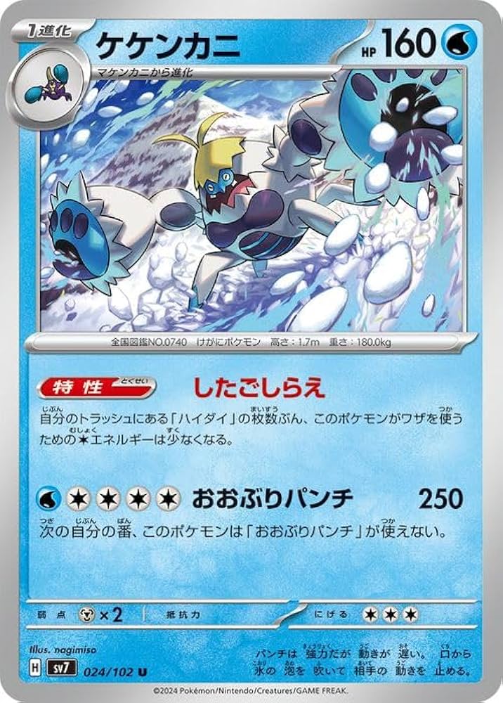 Amazon.co.jp: ポケモンカード sv7 拡張パック ステラミラクル