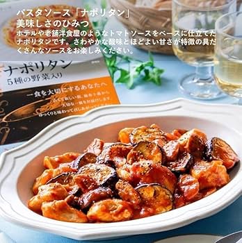 Amazon.co.jp: nakato(ナカトウ) パスタソース ナポリタン 5種の野菜