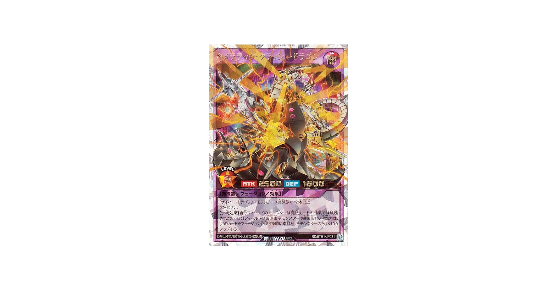 Amazon.co.jp: 遊戯王ラッシュデュエル キメラテック・クラッシュ