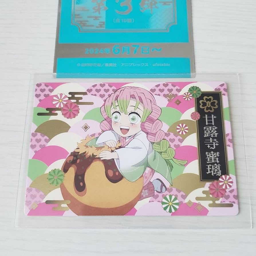 Amazon.co.jp: 鬼 滅 銀だこ コラボ カード 甘露寺 蜜璃 ミニキャラ