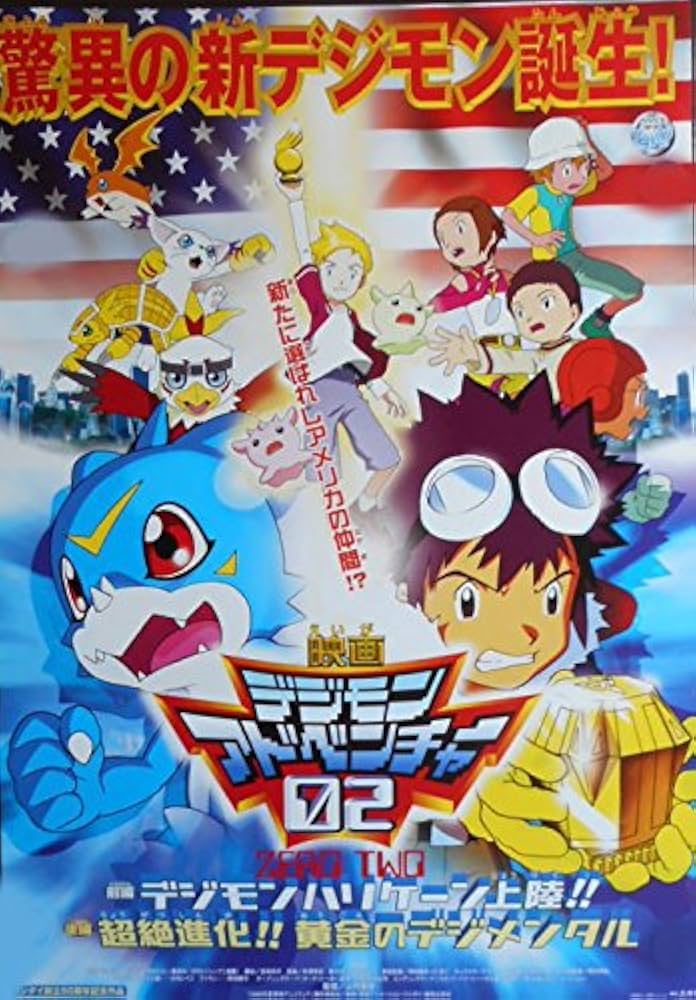 Amazon.co.jp: avapo162 劇場映画ポスター【アニメ デジモン