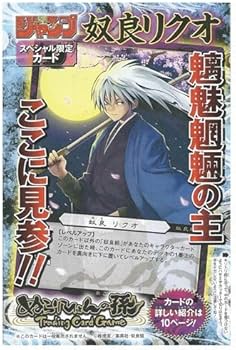 Amazon.co.jp: ぬらりひょんの孫 TCG 奴良リクオ あこがれ P01-01 週刊