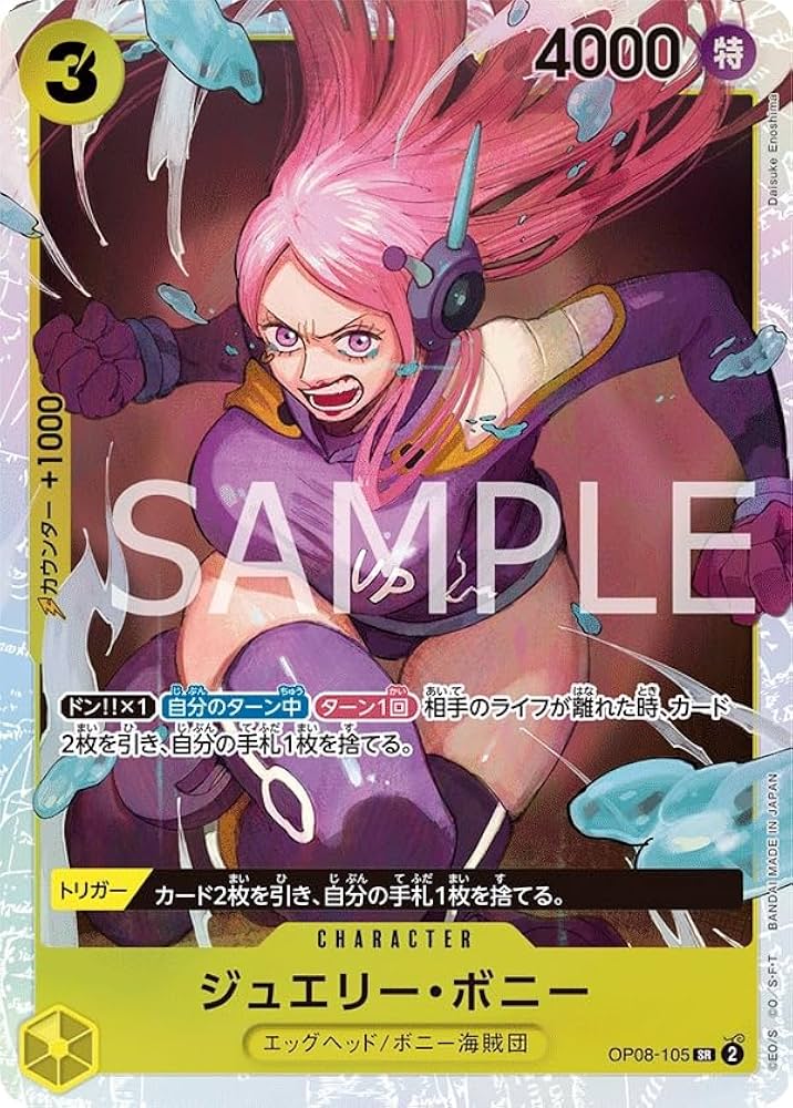 Amazon.co.jp: ONE PIECEカードゲーム 二つの伝説 SR ジュエリー