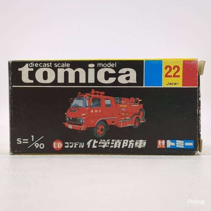 Amazon | 【黒箱】 トミカ UDコンドル 化学消防車 1/90 No.22 日本製