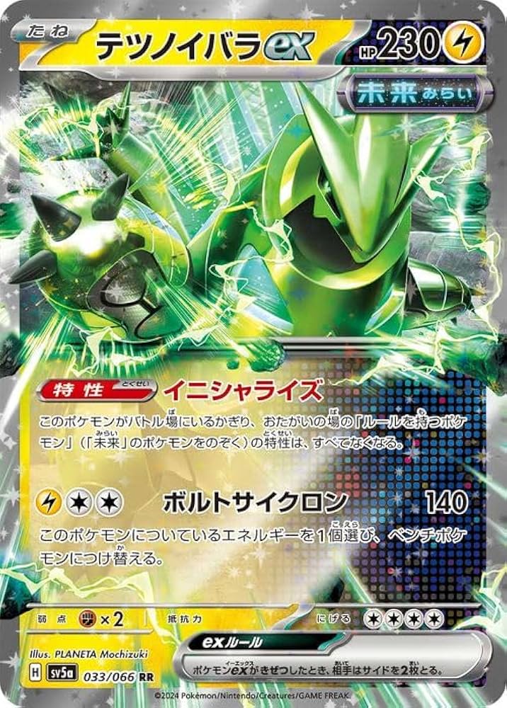 Amazon.co.jp: ポケモンカードゲームSV sv5a 強化拡張パック