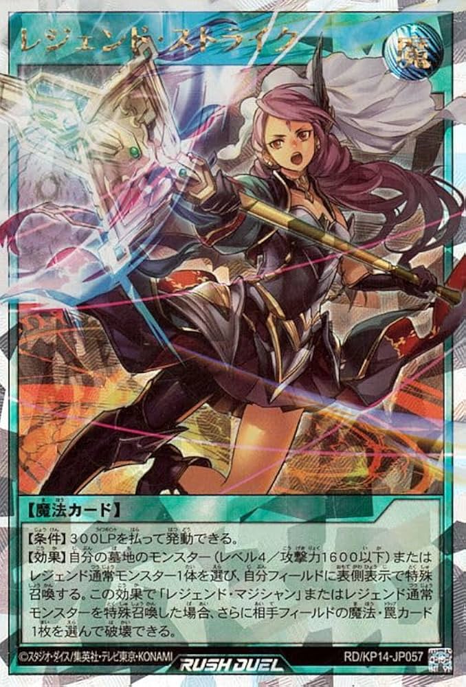 Amazon.co.jp: 遊戯王ラッシュデュエル レジェンド・ストライク