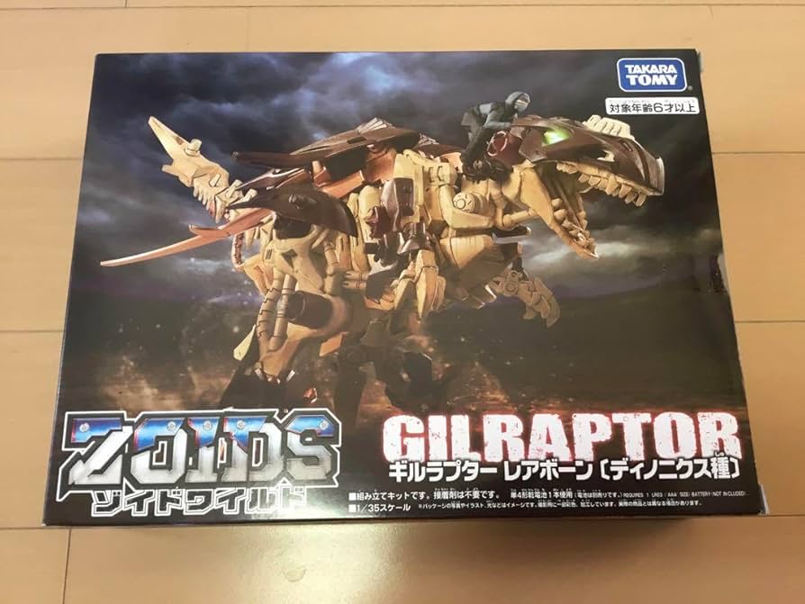 Amazon.co.jp: ZOIDS ゾイドワイルド 恐竜博 ギルラプター