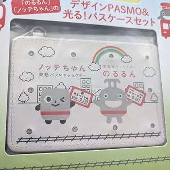 Amazon.co.jp: のるるん×ノッテちゃん デザインPASMO 光る パスケース