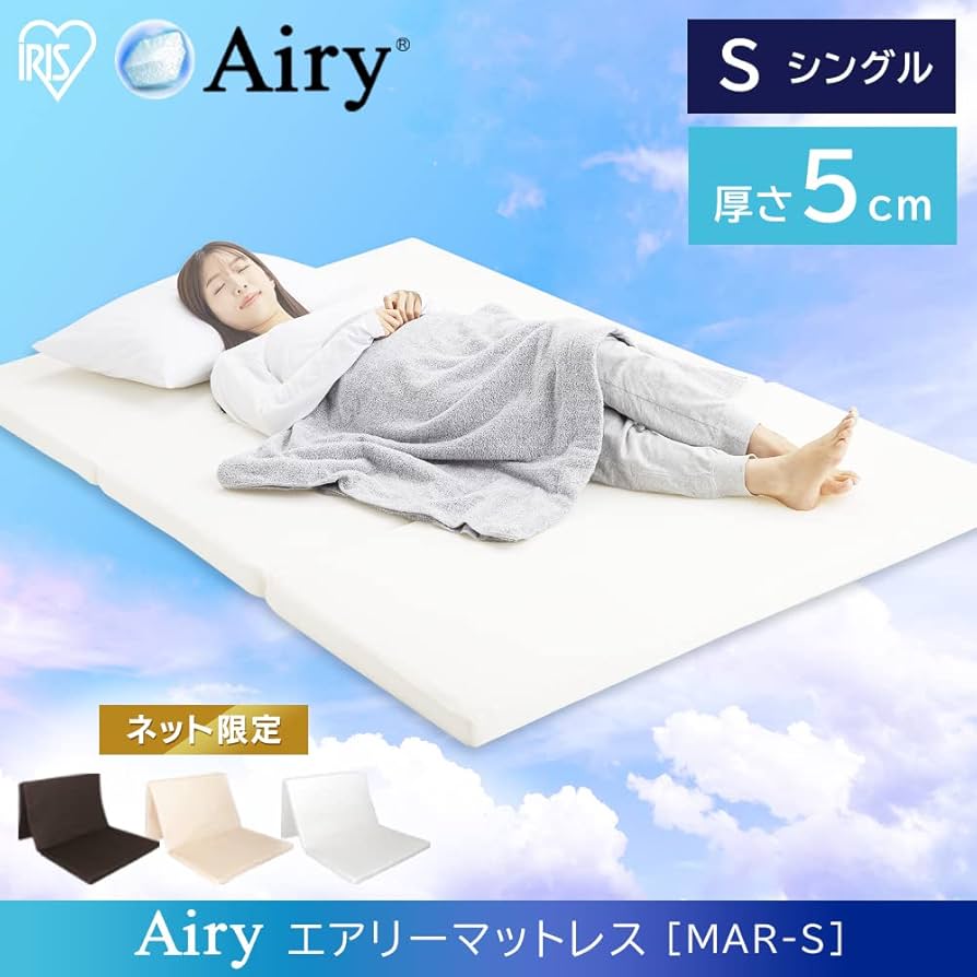 Amazon｜アイリスオーヤマ エアリーマットレスS MAR-S ベージュ