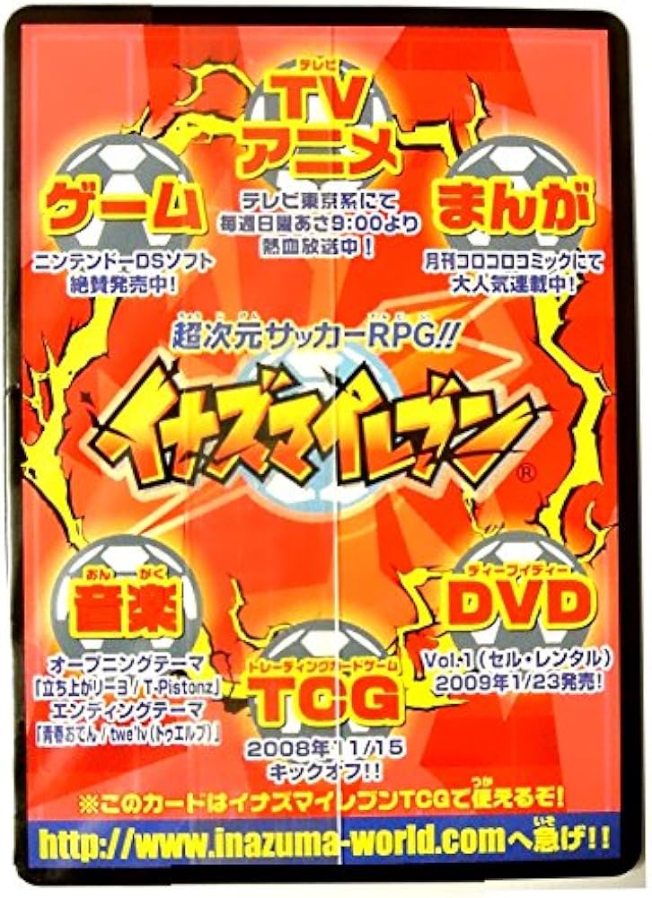 Amazon.co.jp: イナズマイレブン TCG カード 円堂大介 （中学時代
