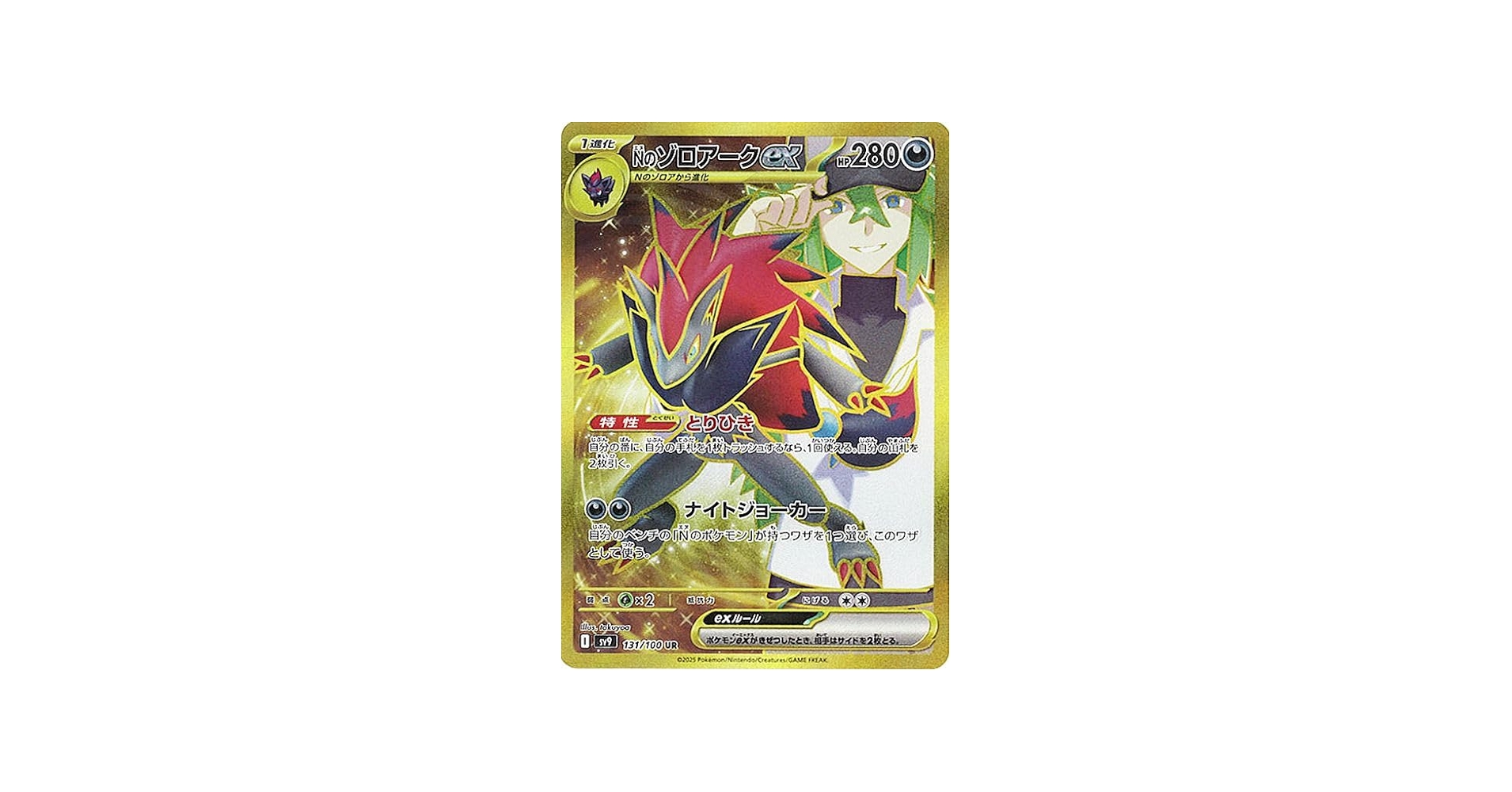Amazon.co.jp: ポケモンカードゲームSV sv9 拡張パック バトル