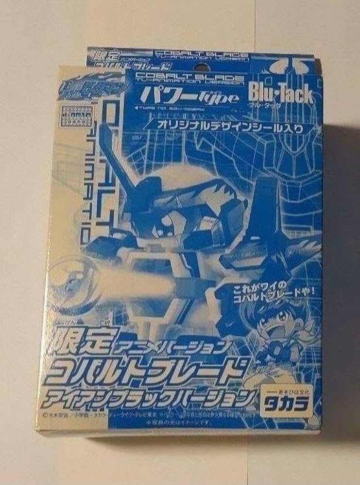 Amazon.co.jp: バトルビーダマン コバルトブレード アイアンブラック