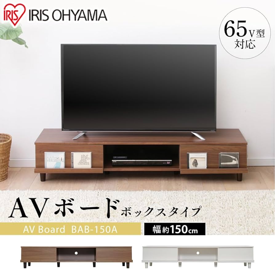 Amazon｜【32-65V型推奨】 アイリスオーヤマ テレビ台 ローボード