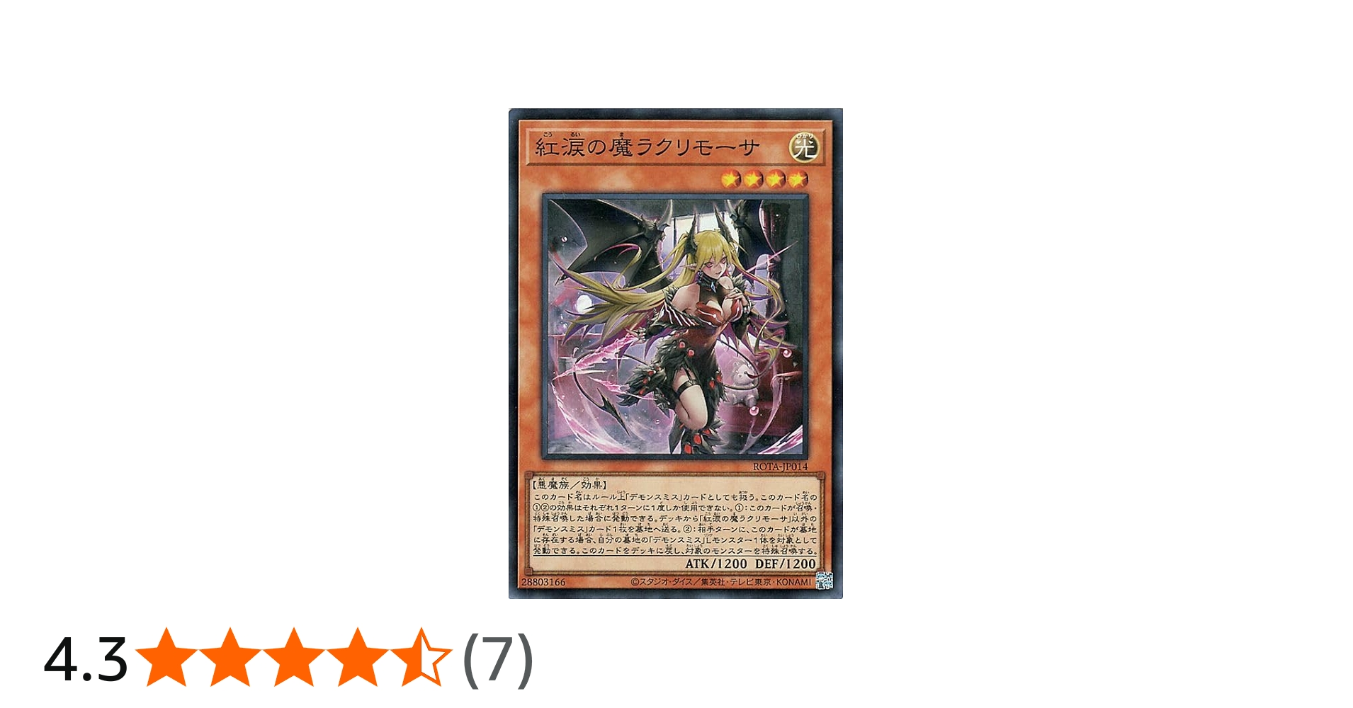 Amazon.co.jp: 遊戯王カード 紅涙の魔ラクリモーサ(スーパーレア