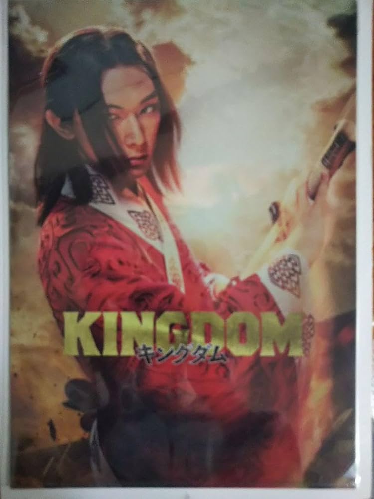Amazon.co.jp: KINGDOM キングダム 吉沢亮 クリアファイル 嬴政