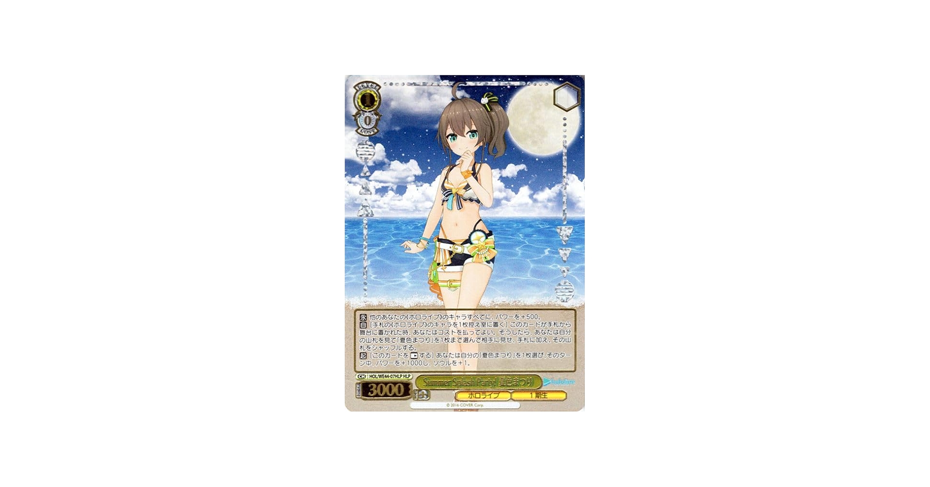Amazon.co.jp: ヴァイスシュヴァルツ ホロライブプロダクション Summer