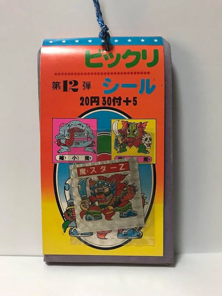 Amazon.co.jp: ビックリシール12弾 駄菓子屋 引き物 : おもちゃ