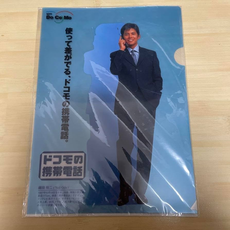 Amazon.co.jp: 織田裕二 ドコモ DOCOMO クリアファイル 3枚セット