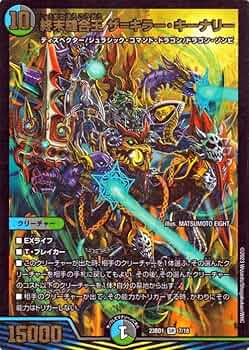 Amazon.co.jp: デュエルマスターズ 終末縫合王 ザ＝キラー・キーナリー