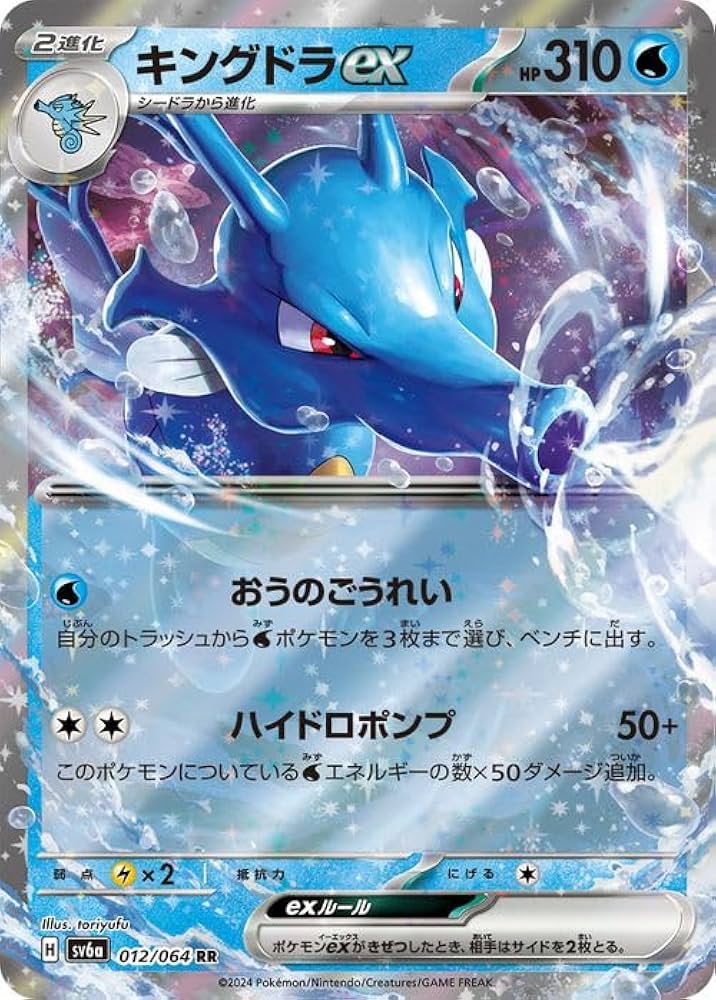 Amazon.co.jp: ポケモンカードゲームSV sv6a 強化拡張パック ナイト