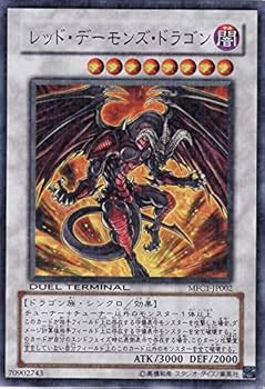 Amazon.co.jp: 遊戯王 レッド・デーモンズ・ドラゴン ノーマル MFC1