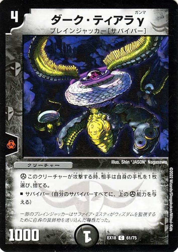 Amazon.co.jp: デュエルマスターズ ダーク・ティアラγ(コモン) 20周年